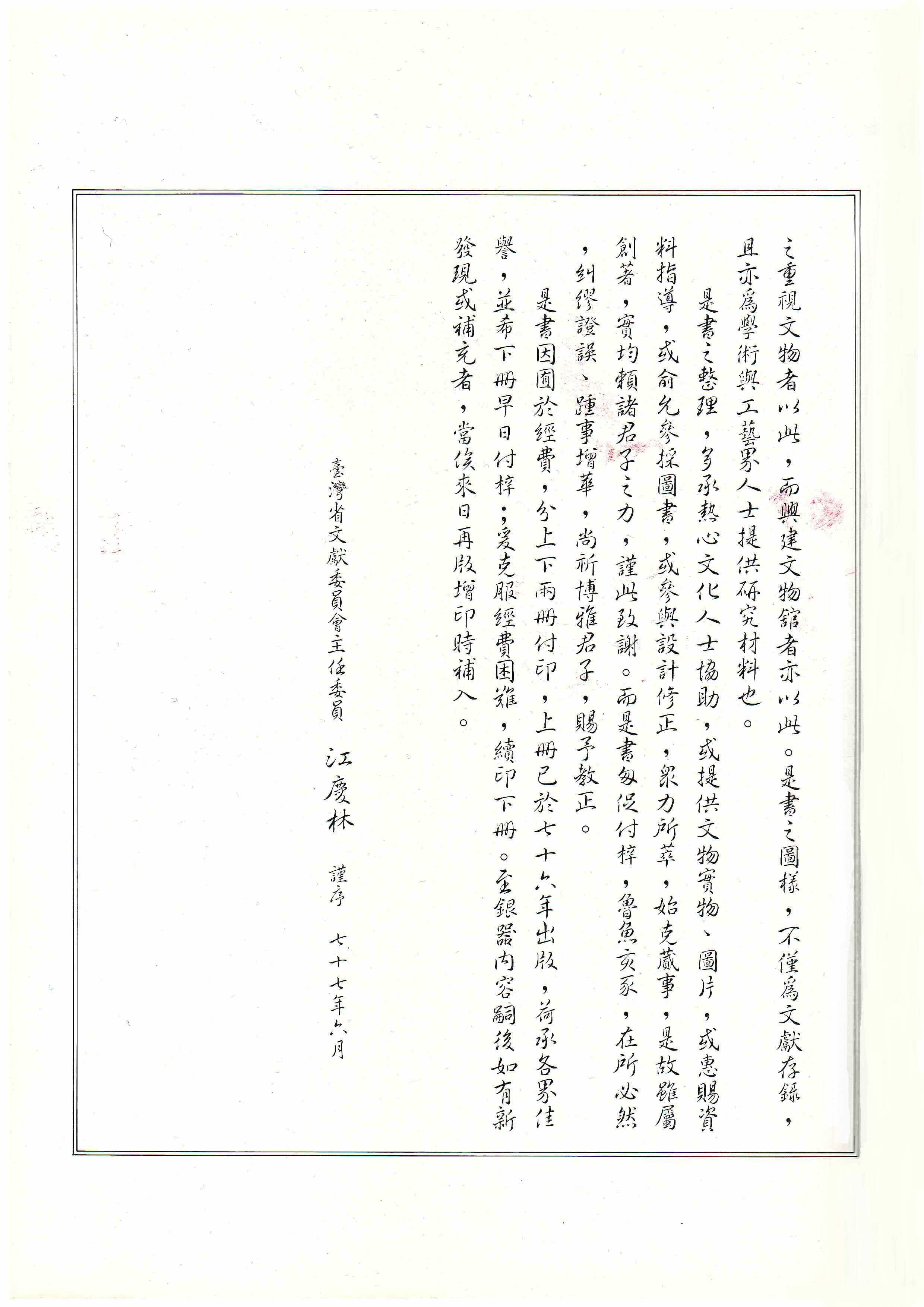 圖3：序2