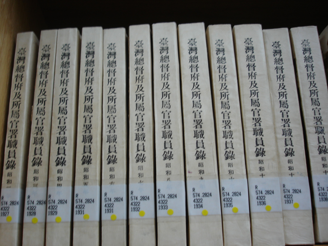 本館系統化典藏臺灣總督府職員錄等史料