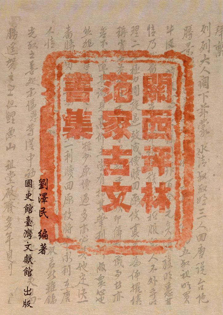 圖1：書封