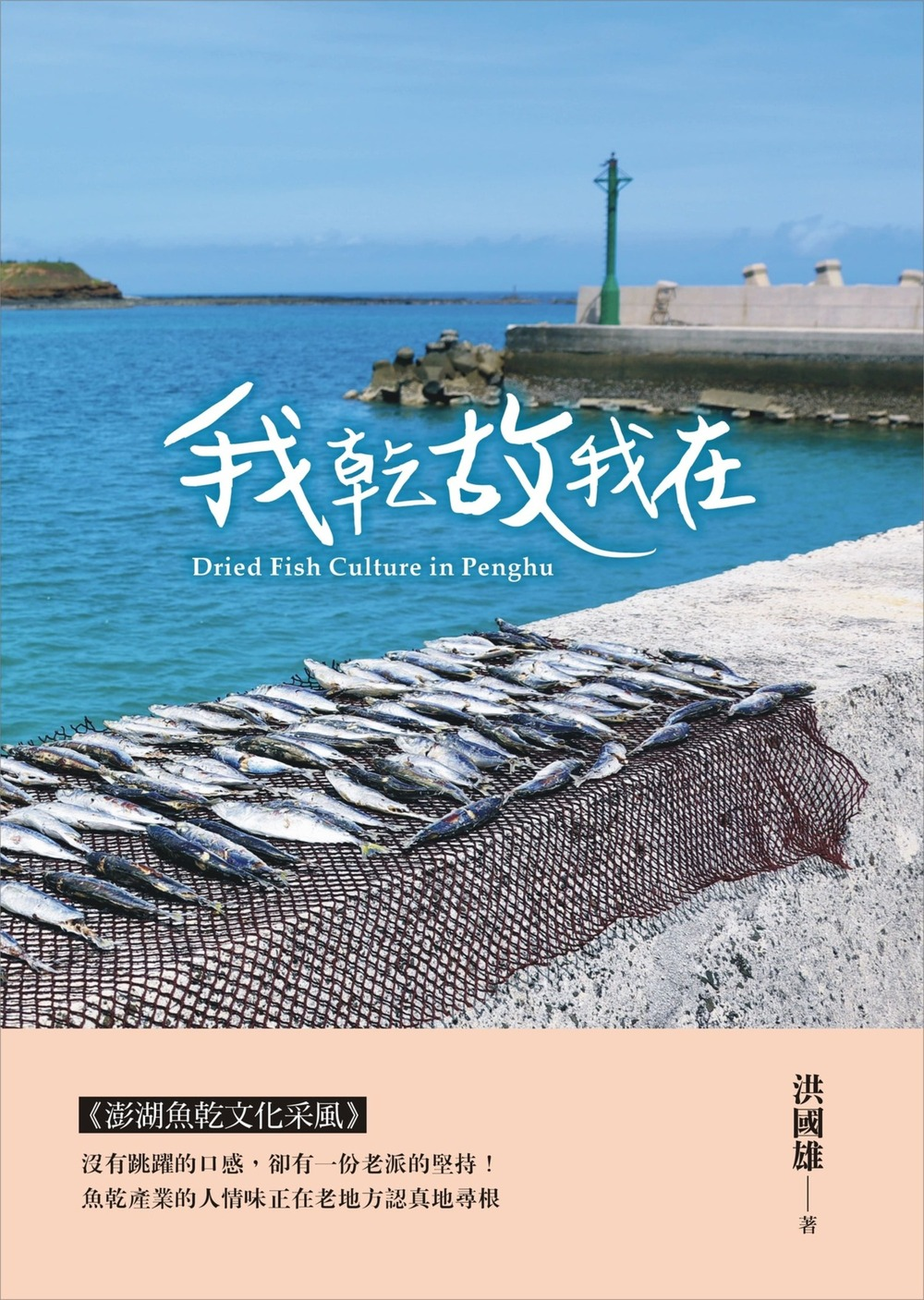 圖13：我乾故我在