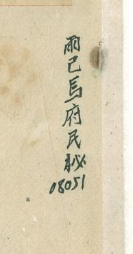 圖3：檔案中的千字文編號例2