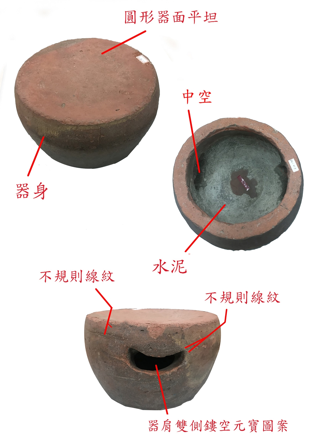 圖4：灶椅二之細部