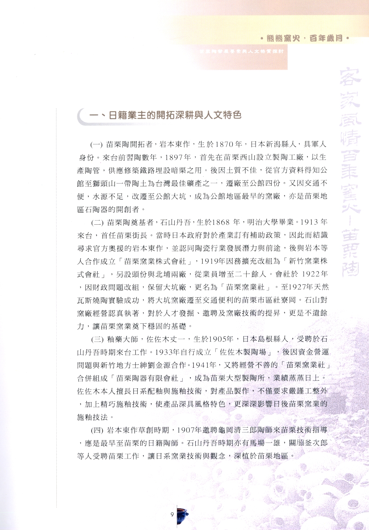 圖4:  內頁1
