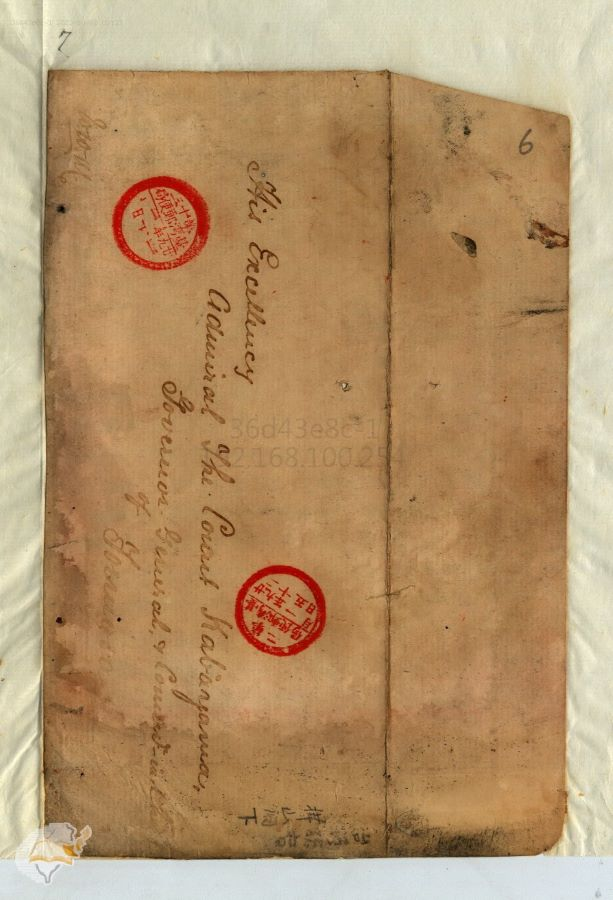 圖1：梅威令寫信給樺山總督的信封， 掃描號：00004490a010007。