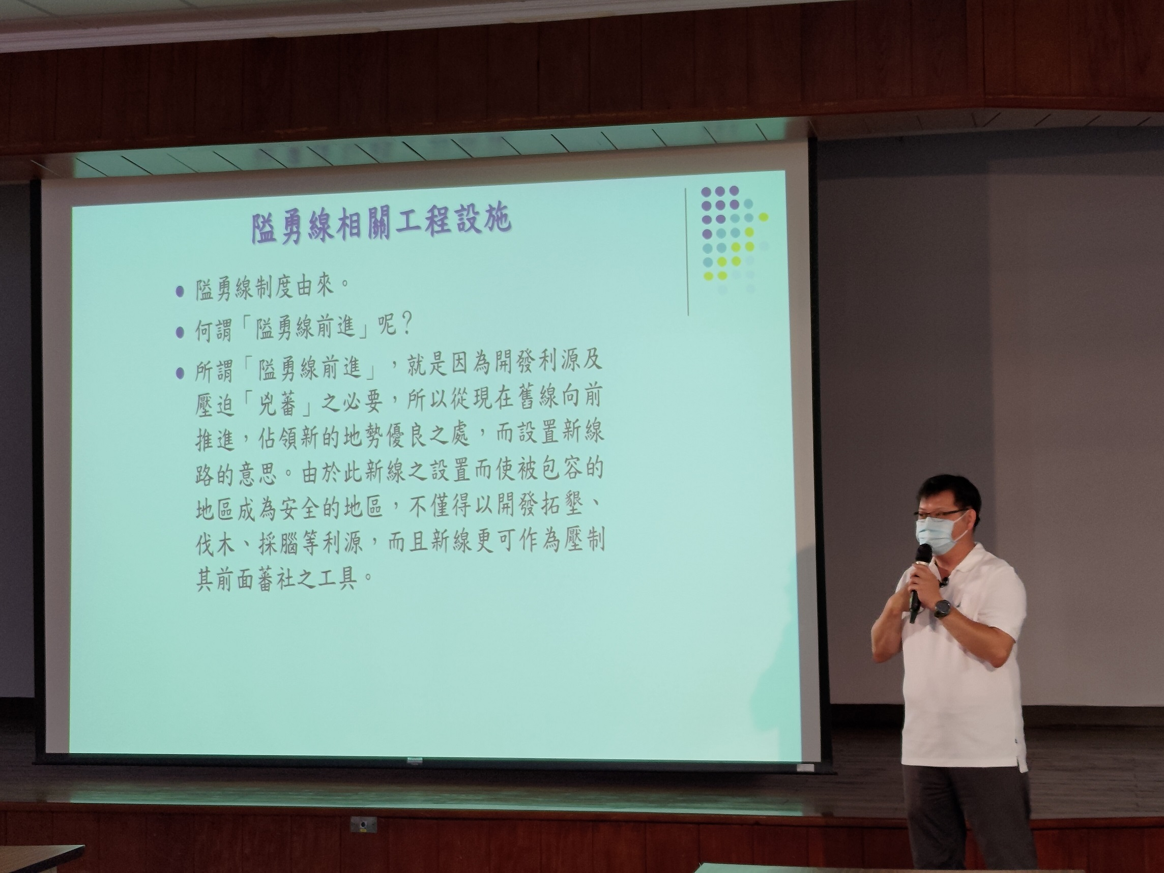 圖2：講座鄭安睎副教授