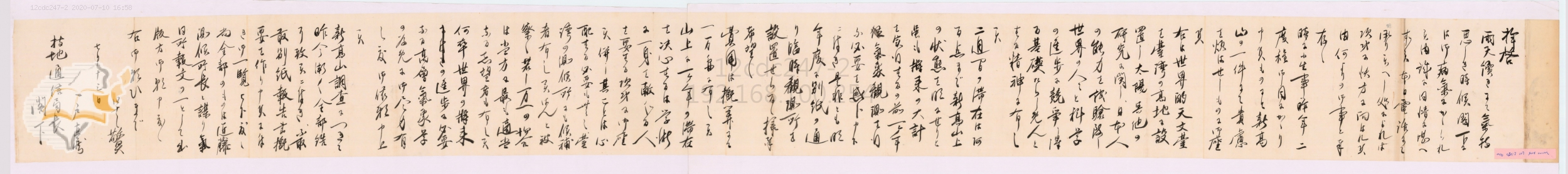 圖5：臺灣總督府檔案，典藏號：00005413007之1