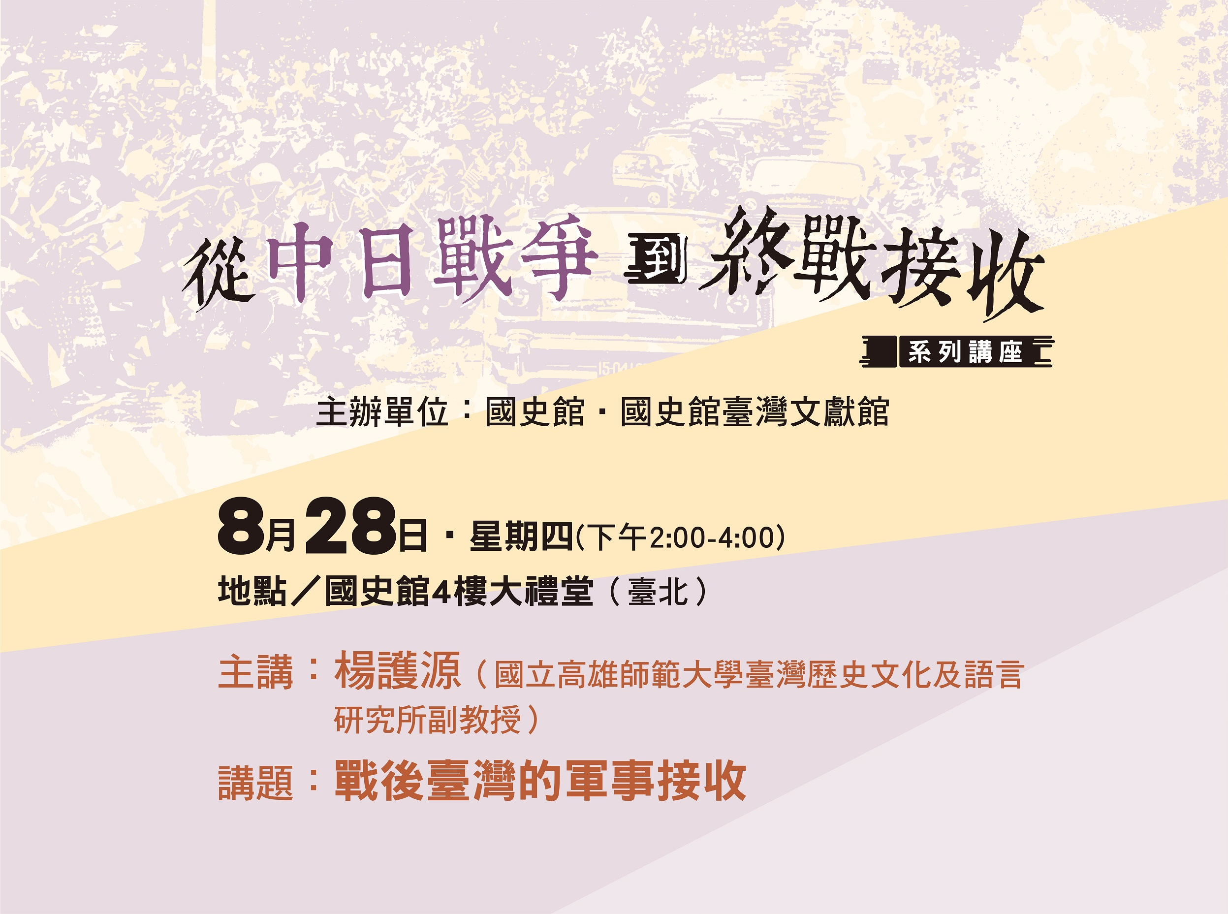 圖2：第2場次海報