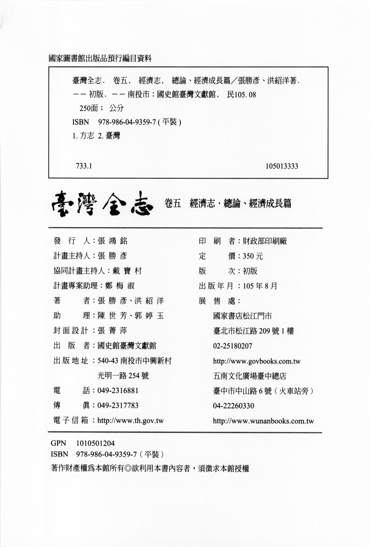 圖6：版權頁
