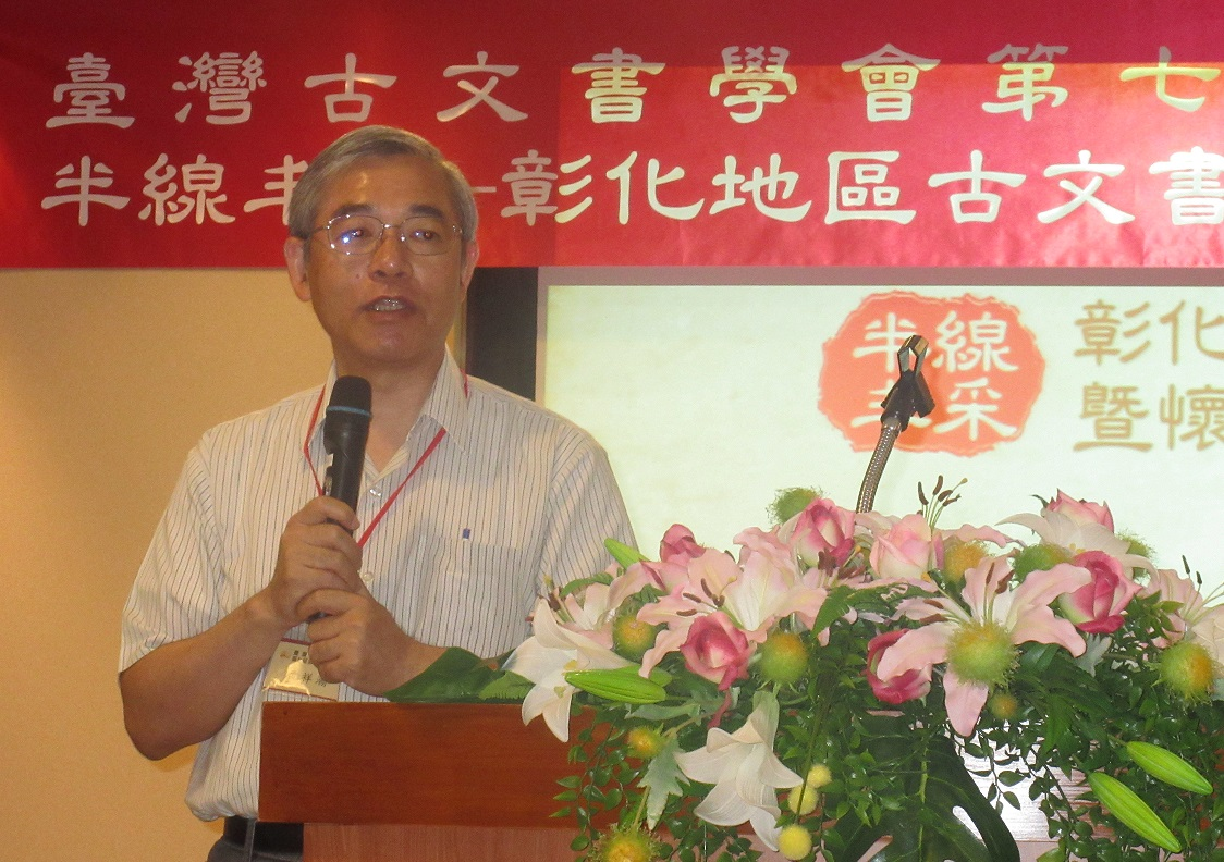 圖2：孟祥瀚理事長致詞