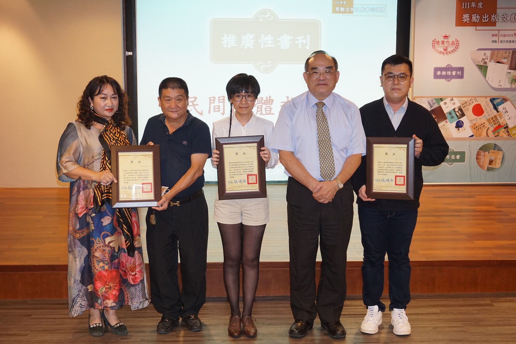 圖13：民間團體或個人推廣性書刊佳作得獎代表合影