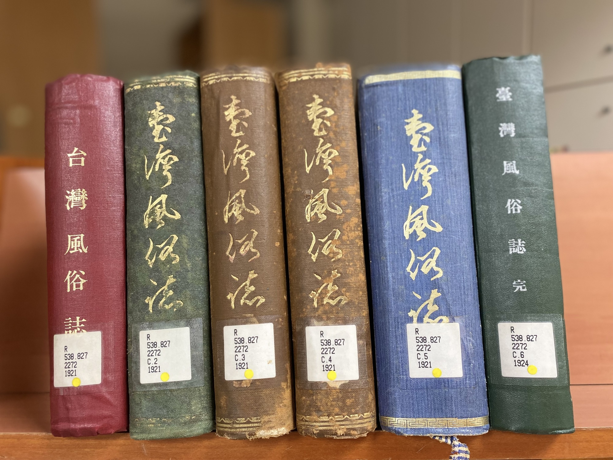 圖1：館藏《臺灣風俗誌》，臺灣日日新報，1921