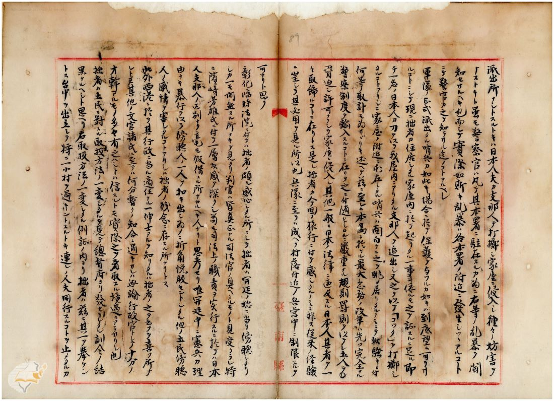 圖4：達飛聲報告譯文之三，掃描號：000096810120089。