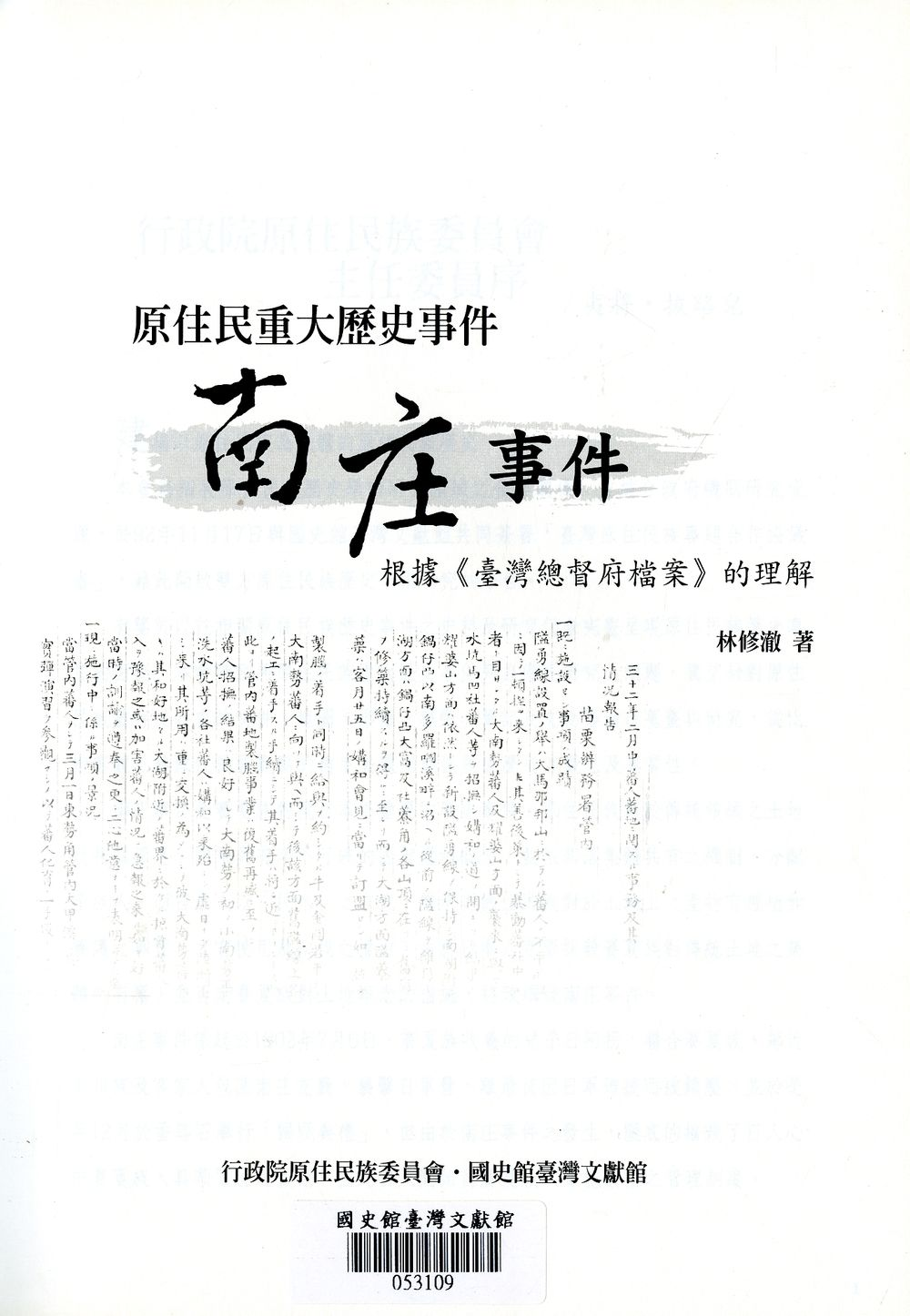 圖2: 書名頁