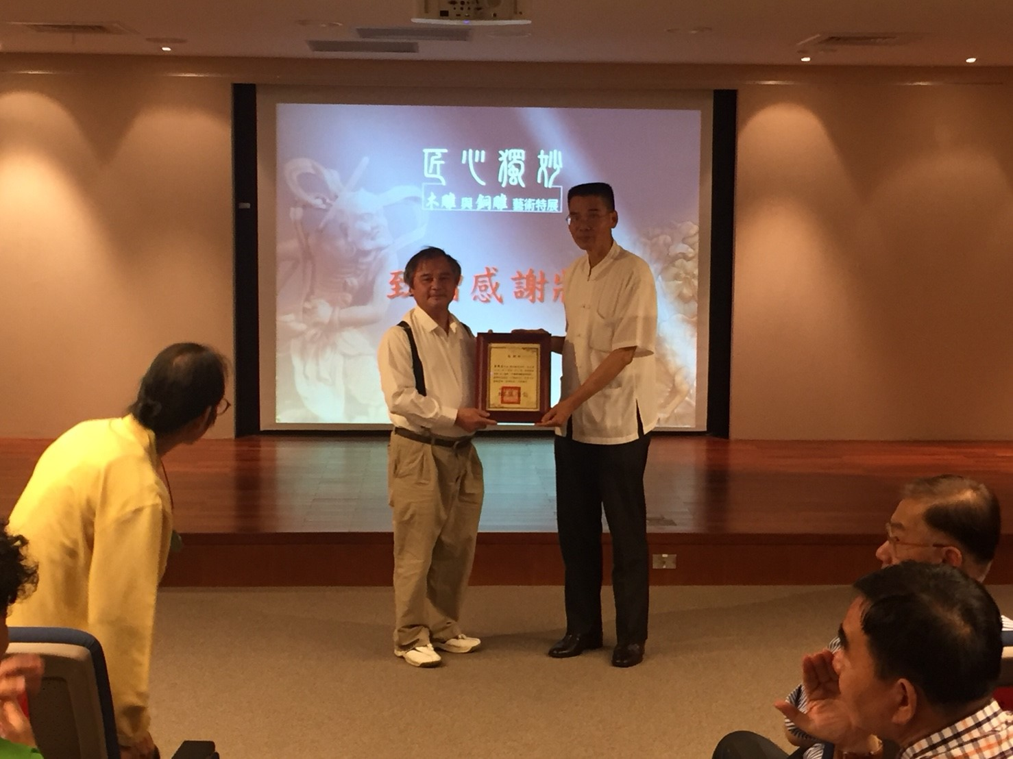 圖10：本館致贈感謝狀予李秉圭大師