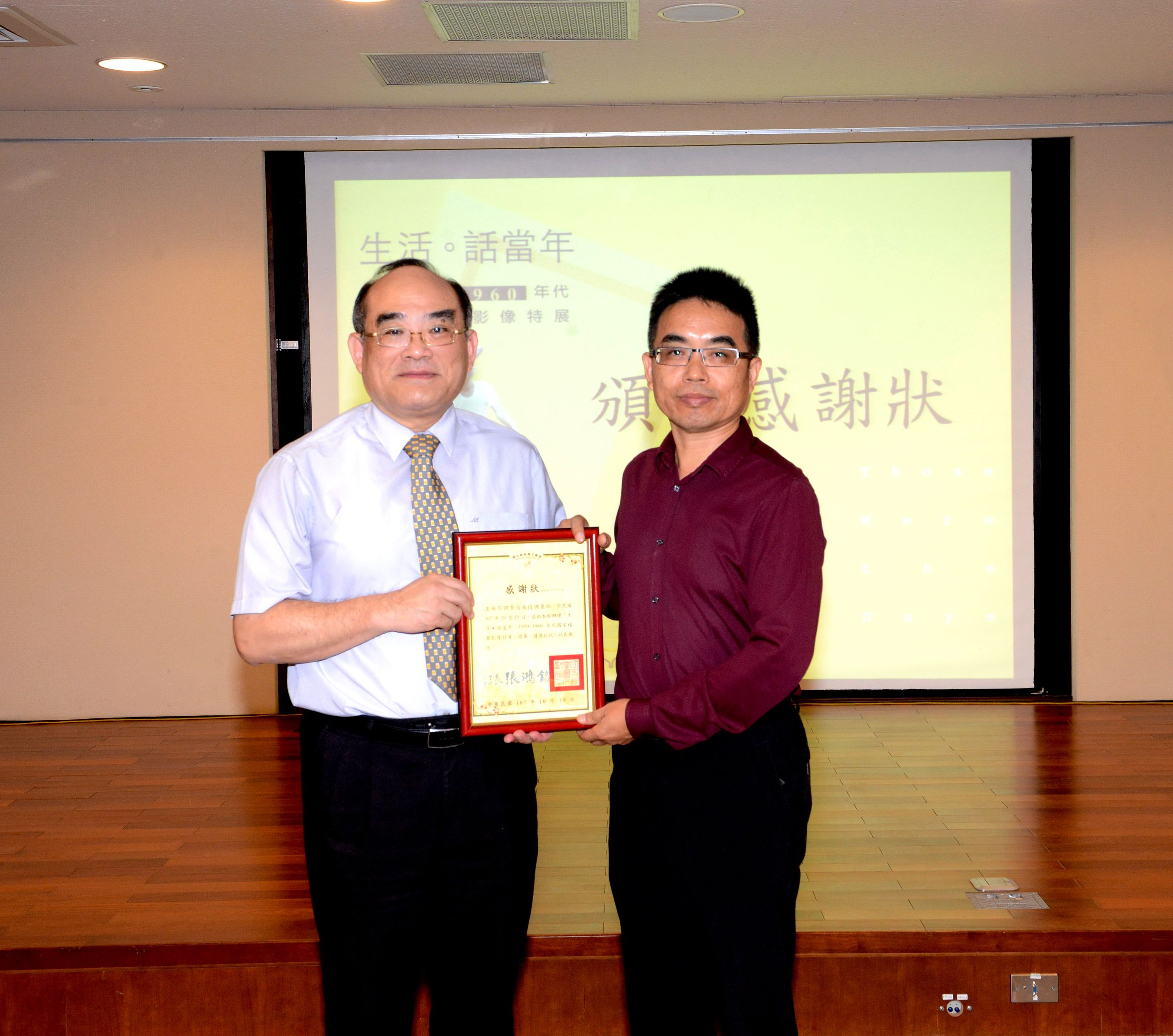 頒發感謝狀-感謝法務部調查局南投調查站尹秘書光保率同仁協助辦理開幕典禮