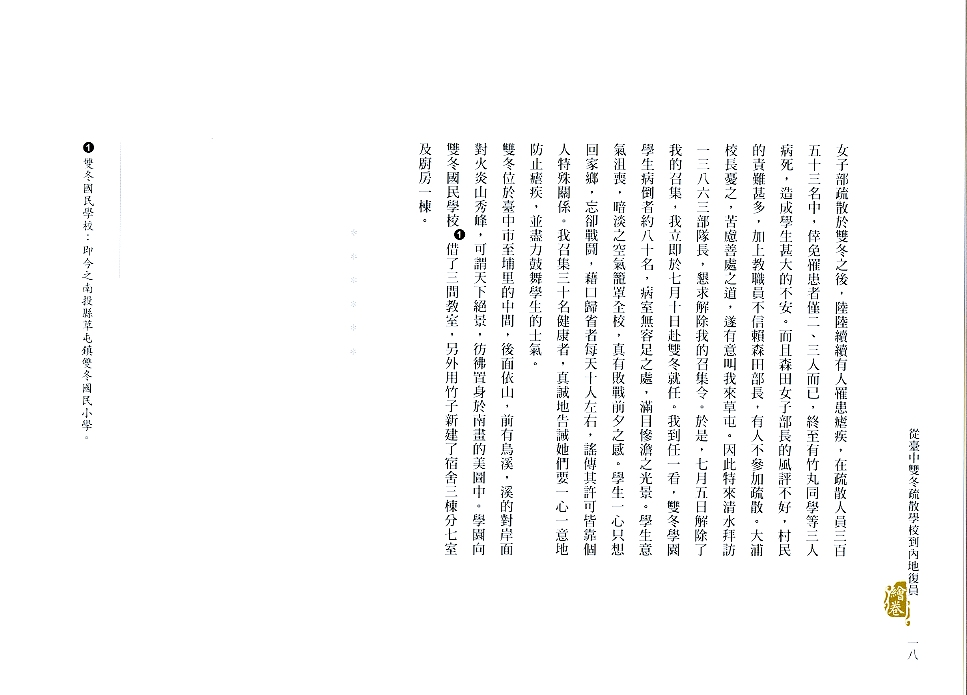 圖５：內文２
