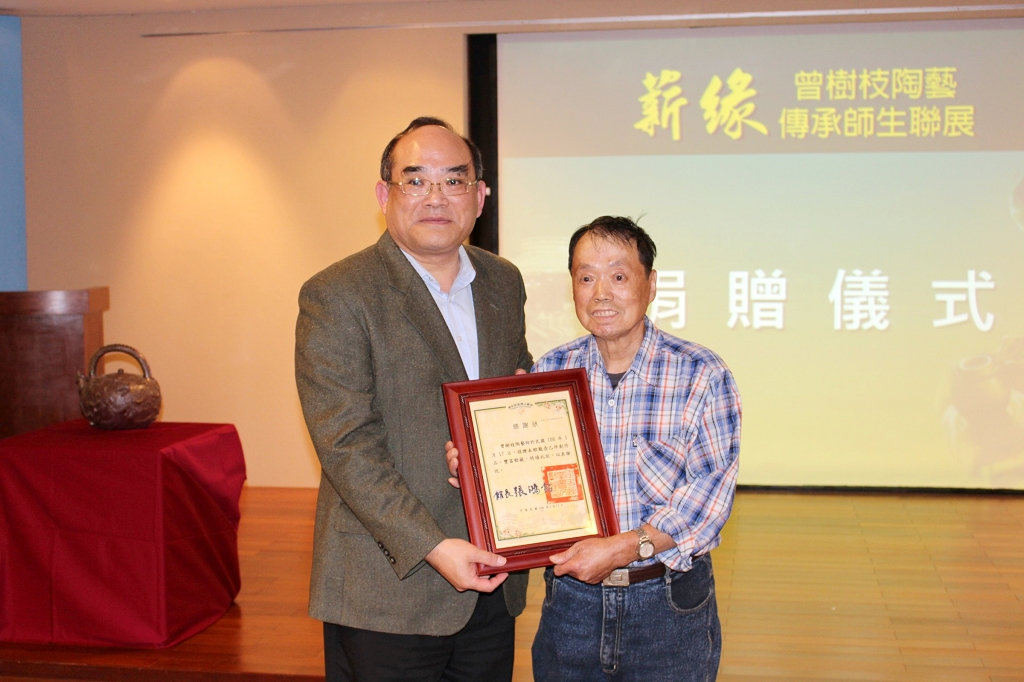 圖9：張鴻銘館長致贈感謝狀予曾樹枝陶藝師，感謝其提供作品展出，並捐贈龍壺作品予本館。