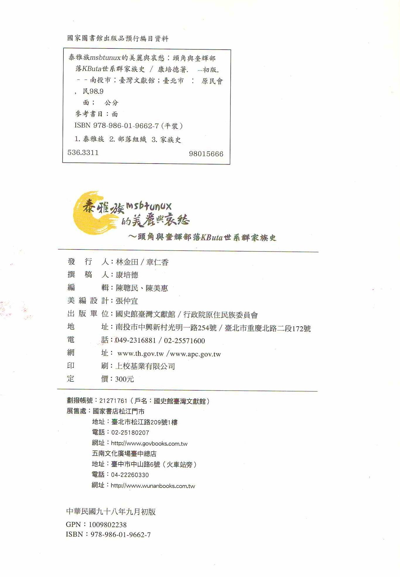 圖13：版權頁
