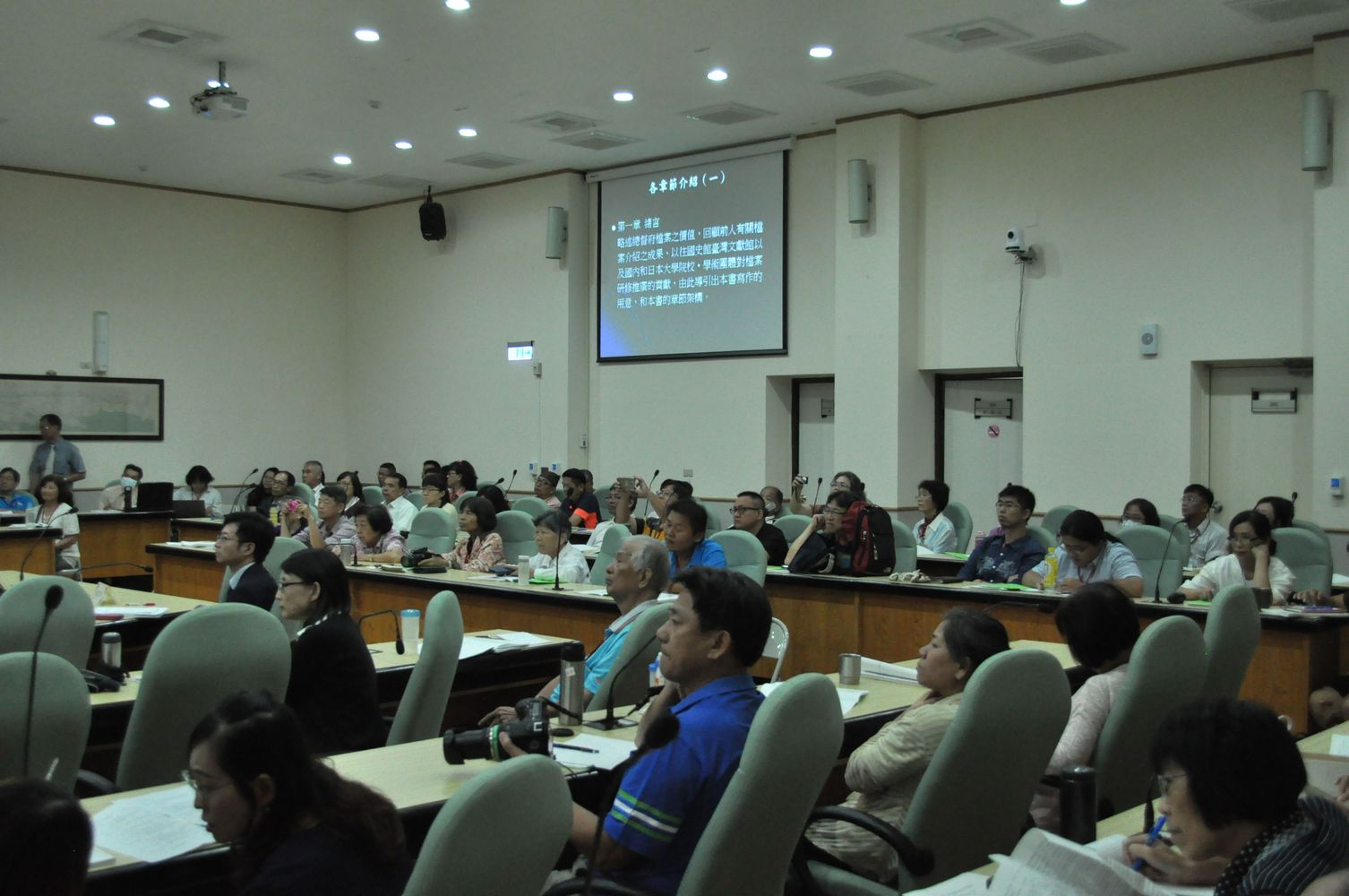 圖6：研討會會場之二