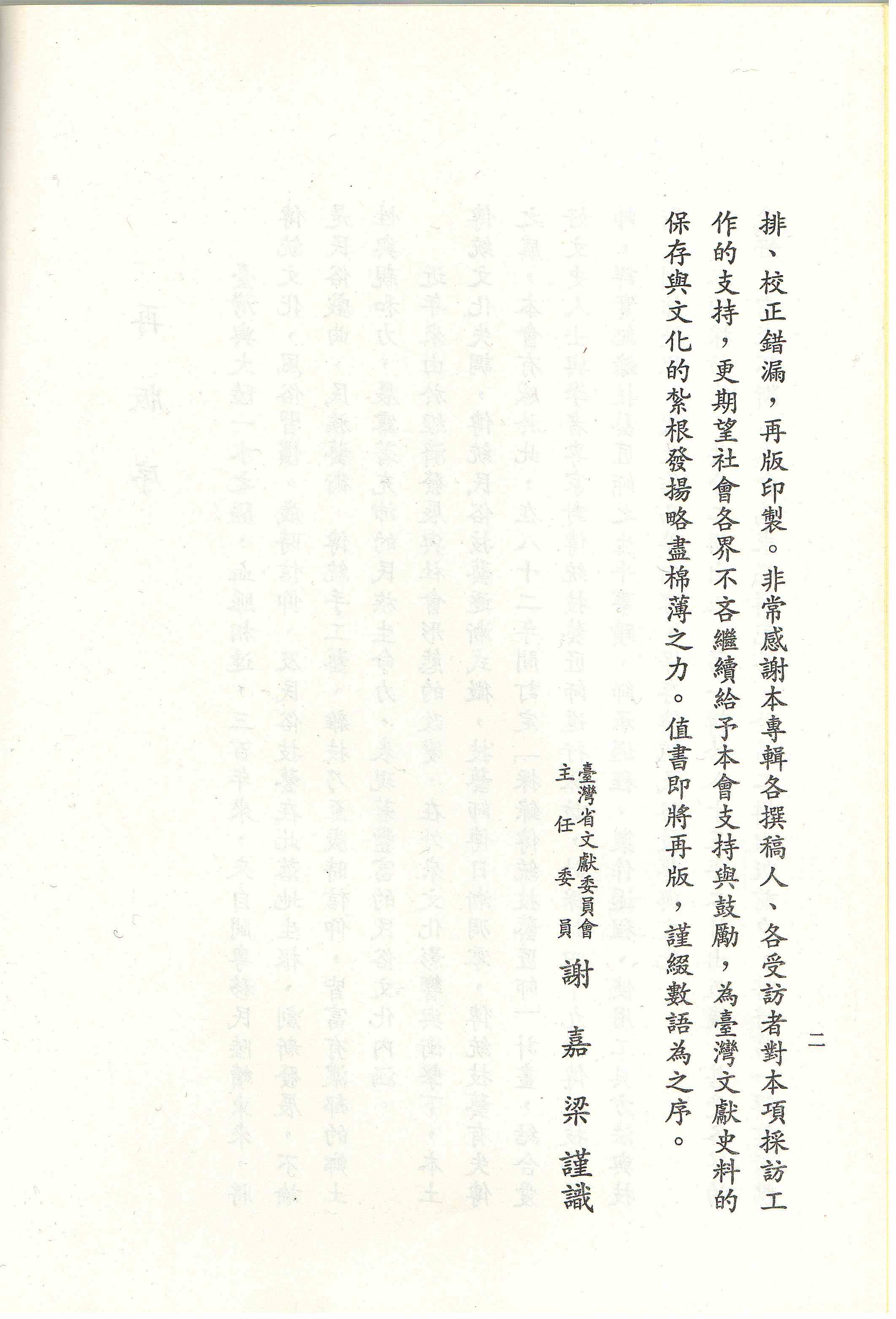 圖4：再版序（二）