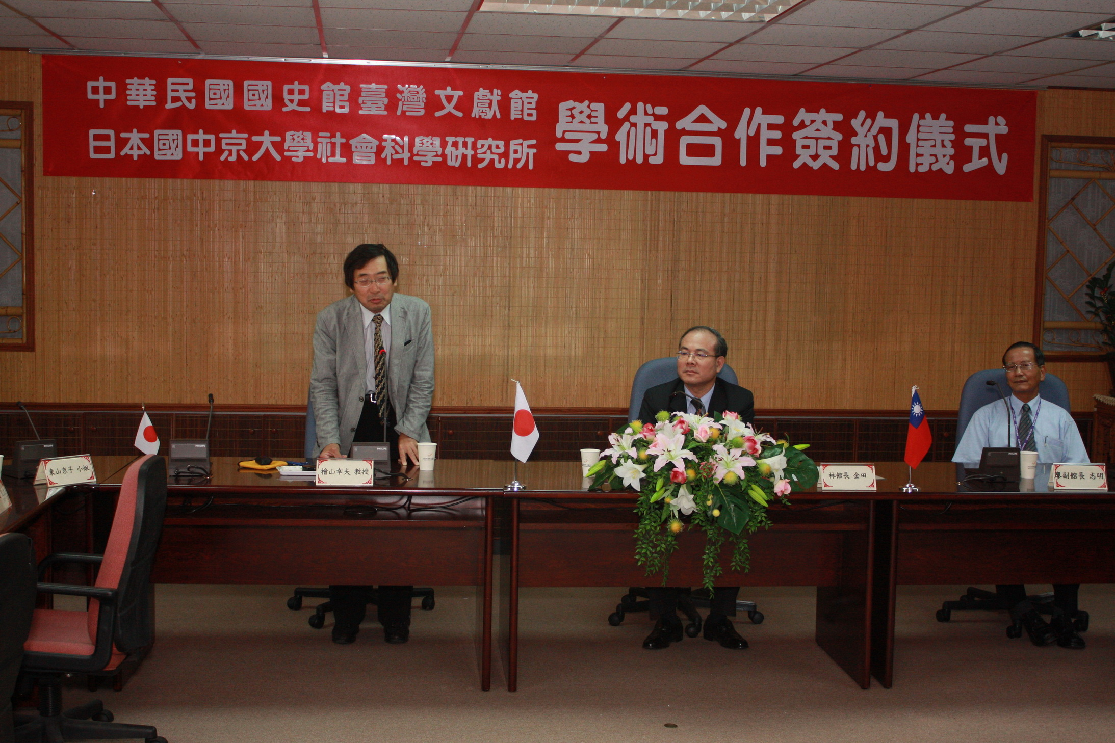 日本中京大學社會科學研究所檜山幸夫所長致詞