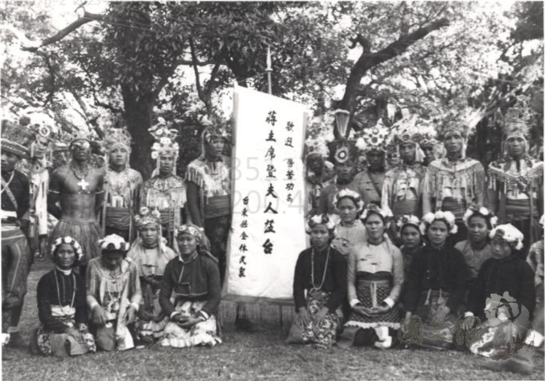 圖5：臺東原住民族民眾盛裝歡迎，資料來源：〈領袖照片資料輯集 （五）〉，《蔣中正總統文物》，國史館藏，數位典藏號：002-050101-00007-280