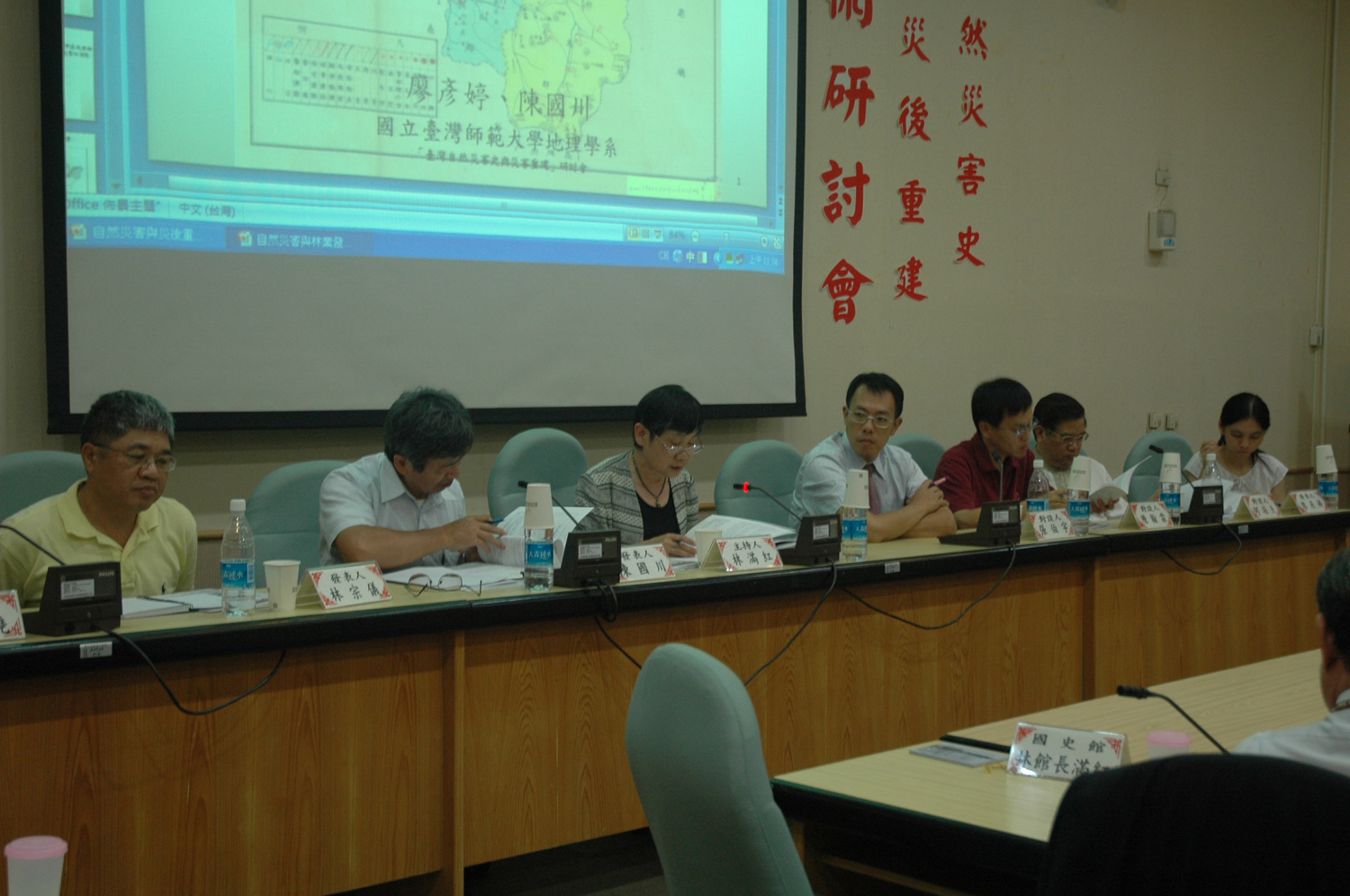 林滿紅館長主特第一場論文發表