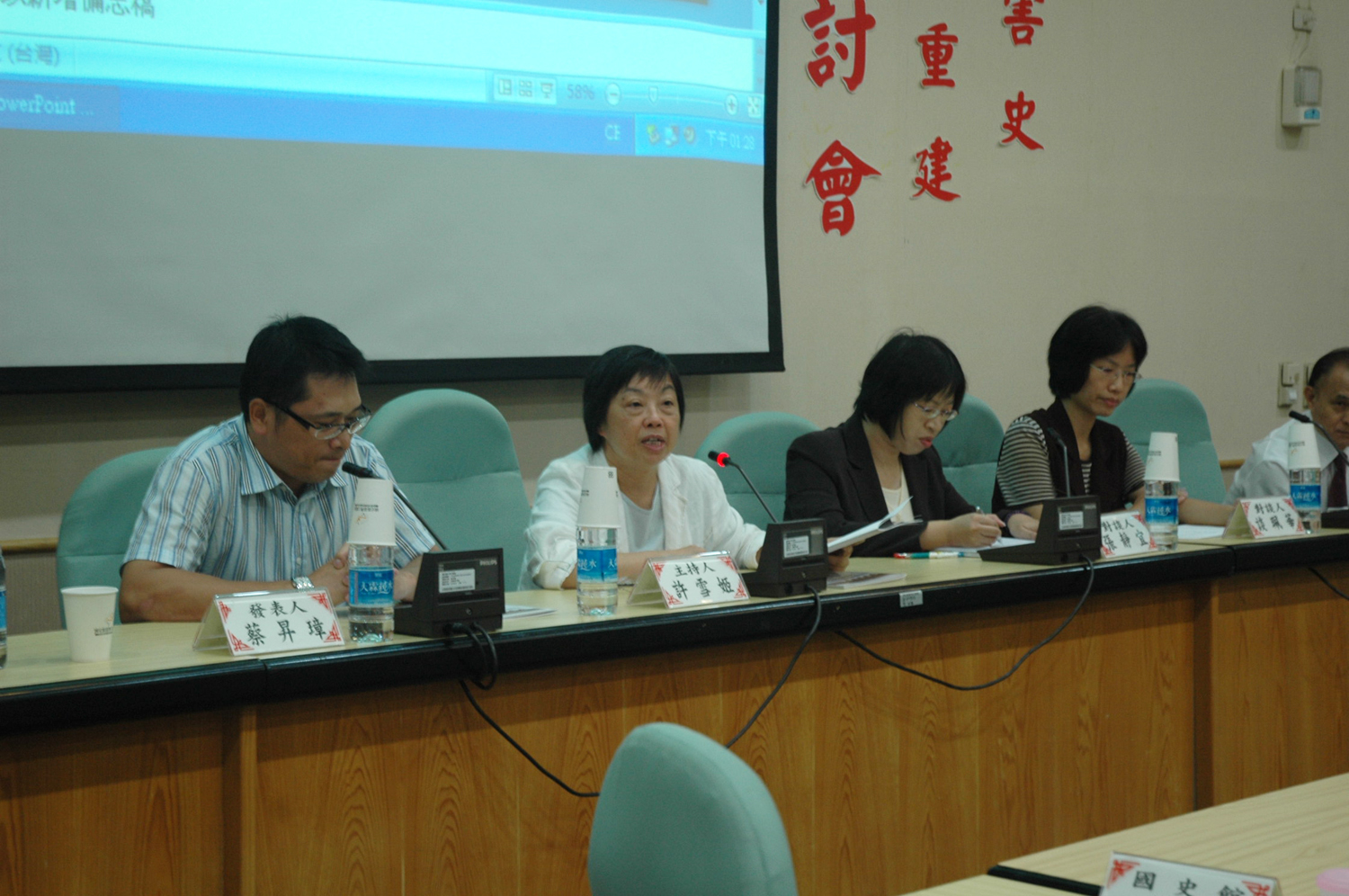 許雪姬所長主持第二場論文發表