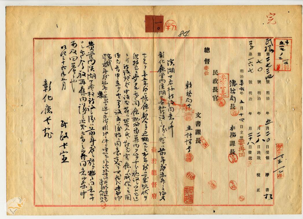圖4：「彰化廳溪湖公學校新設方同意ノ件」（1903-05-01），〈明治三十六年臺灣總督府公文類纂十五年保存第五十二卷教育學術教育學術〉，《臺灣總督府檔案．總督府公文類纂》，國史館臺灣文獻館，典藏號：00004770010