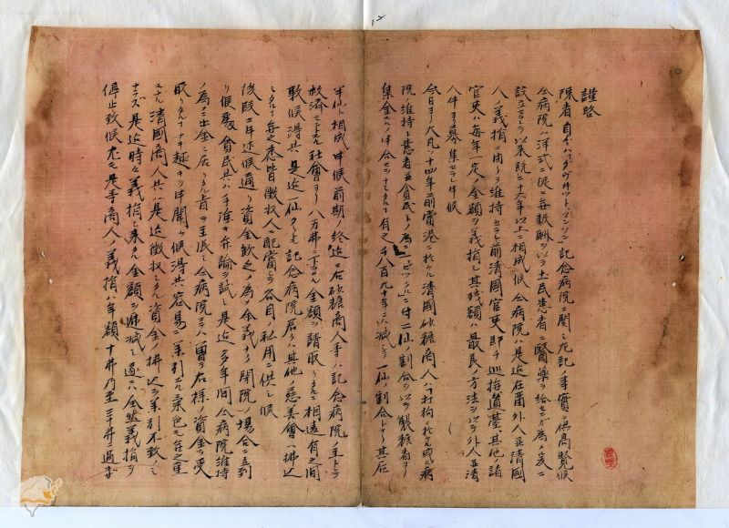 圖3：梅威令寫信給樺山總督內容譯文之一 ， 掃描號：00004490a010012。
