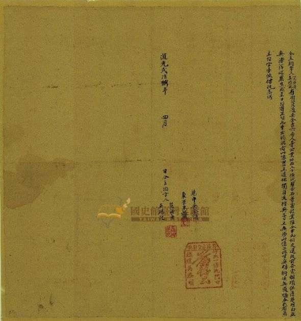 圖3：道光28年范汝舟等立約字（登錄號20090010057）