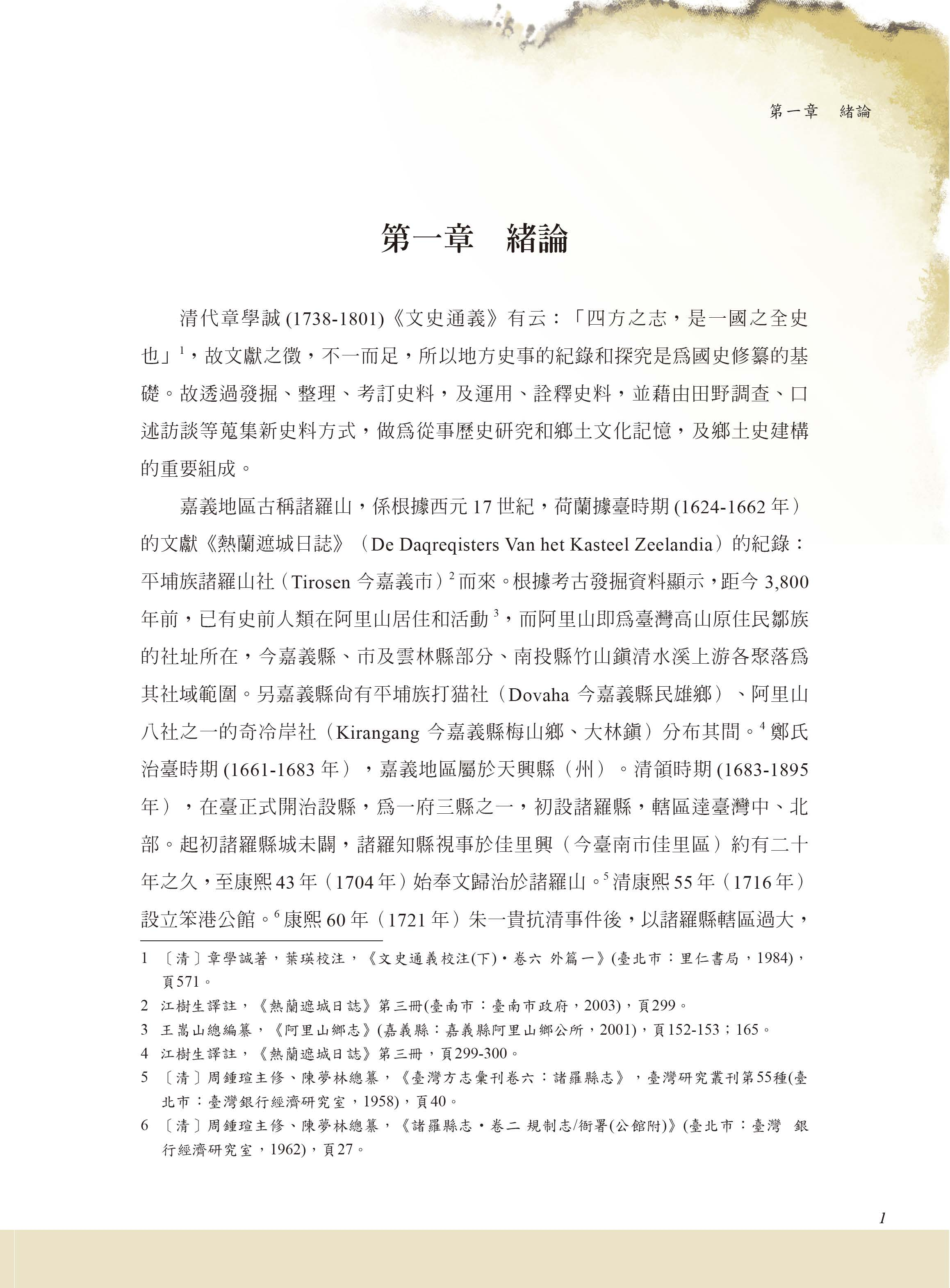 圖4：內文1