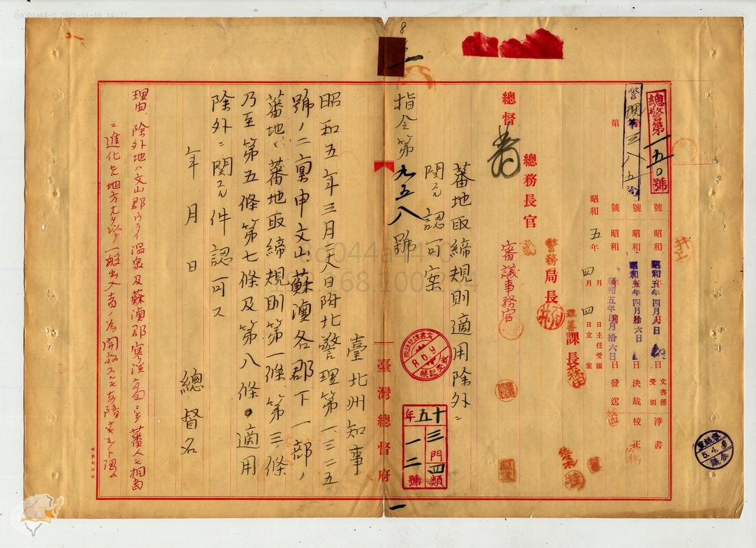 圖2：臺灣總督府檔案，典藏號：00007389001