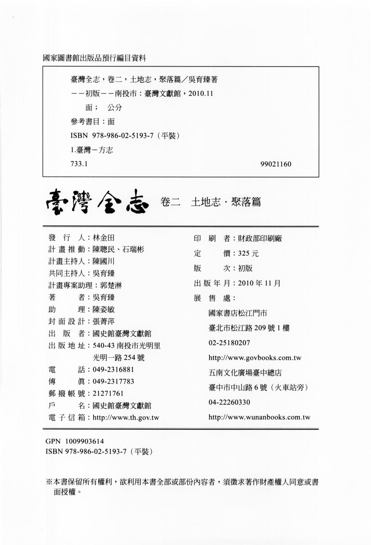 圖7：版權頁