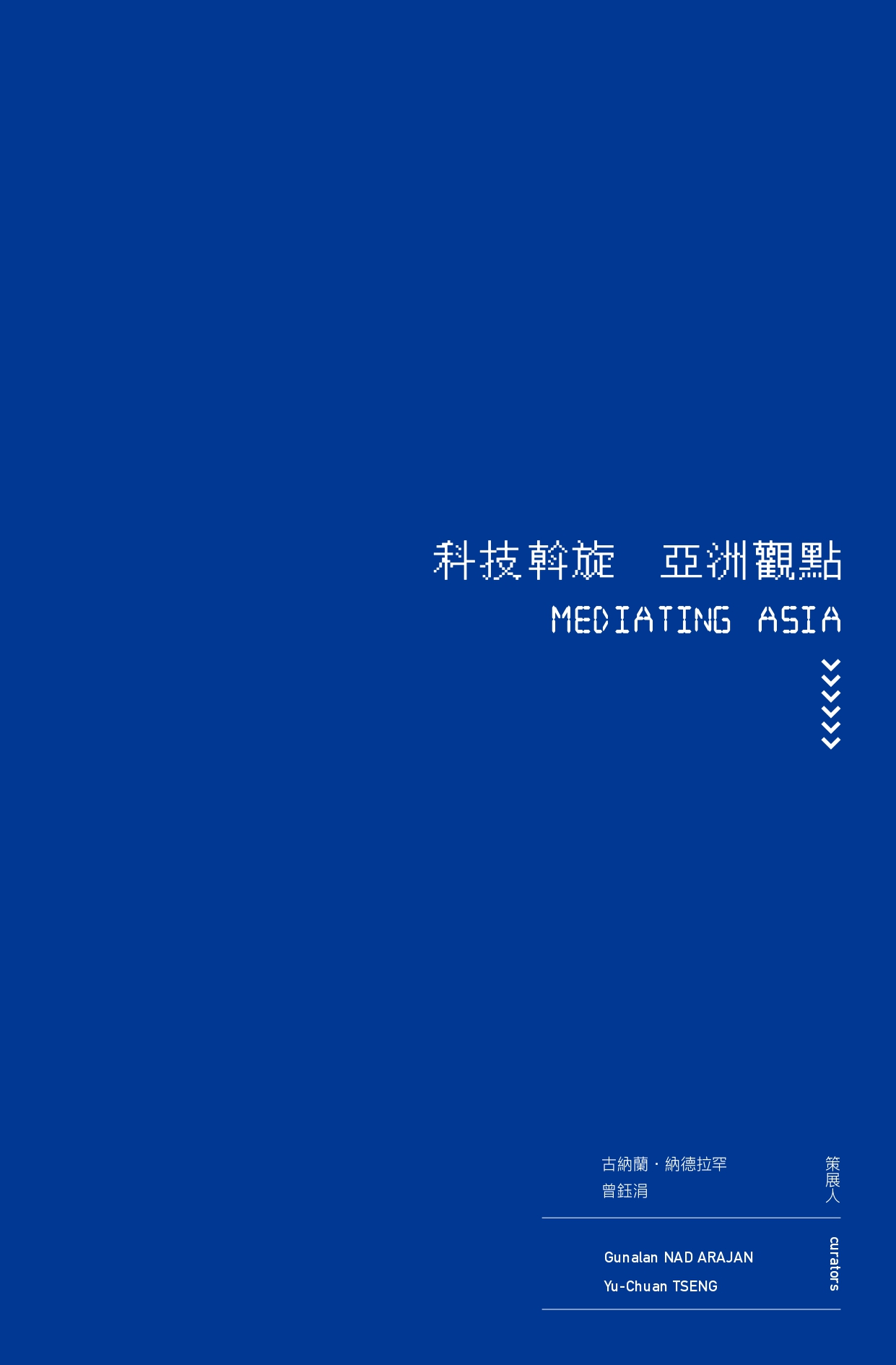 圖14：科技斡旋.亞洲觀點