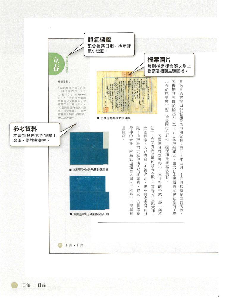 圖5：編輯說明2