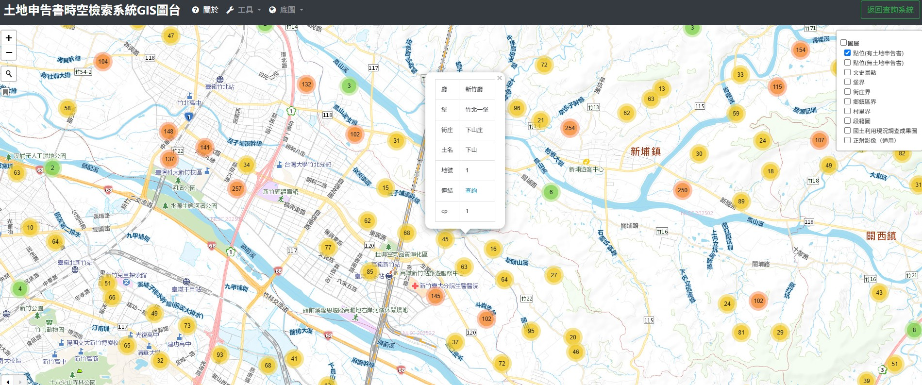 圖6：土地申告書檢索系統：土地申告書GIS圖臺進行定位點的標記。