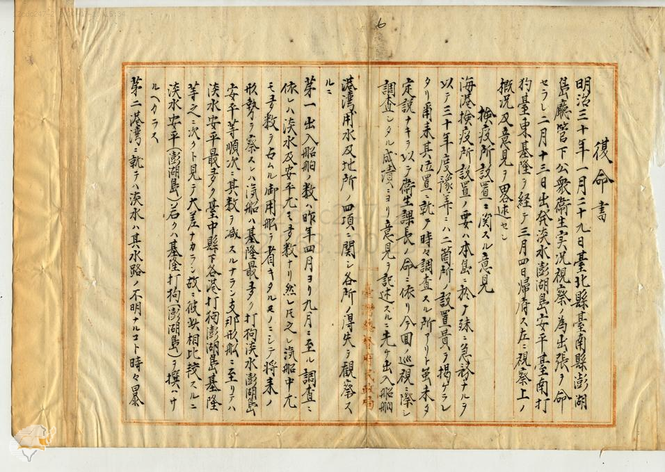 圖8：明治30年岩田技師提出的檢疫所設置意見書