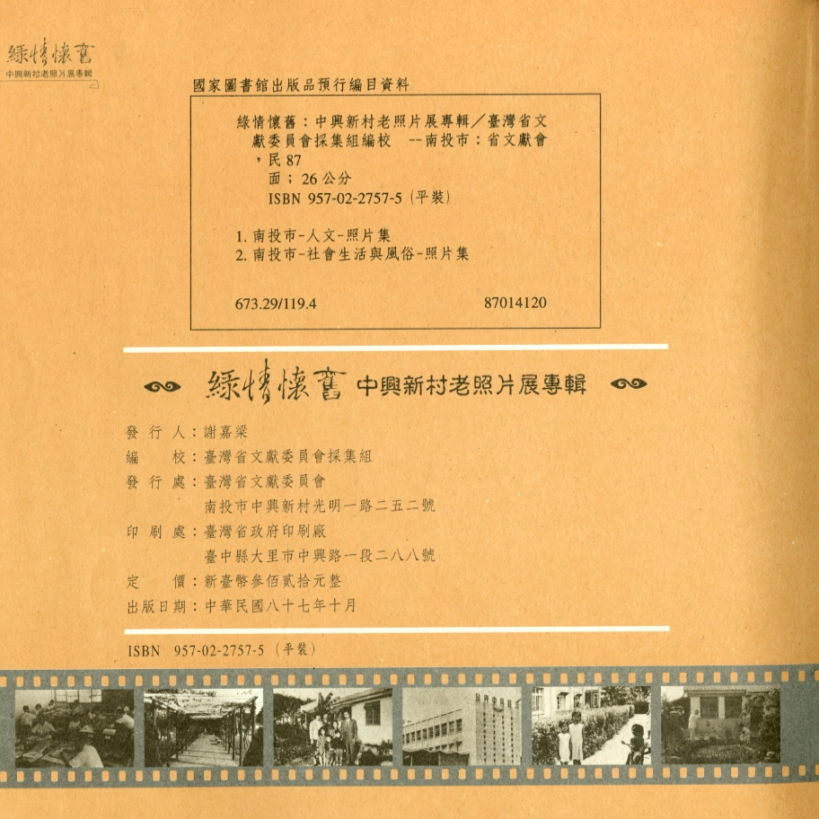 圖9: 版權頁