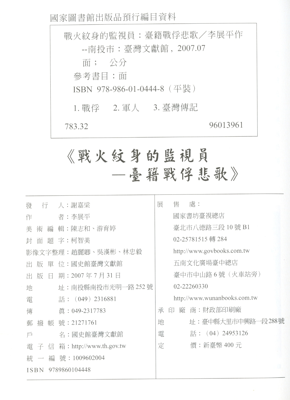 圖8 : 版權頁