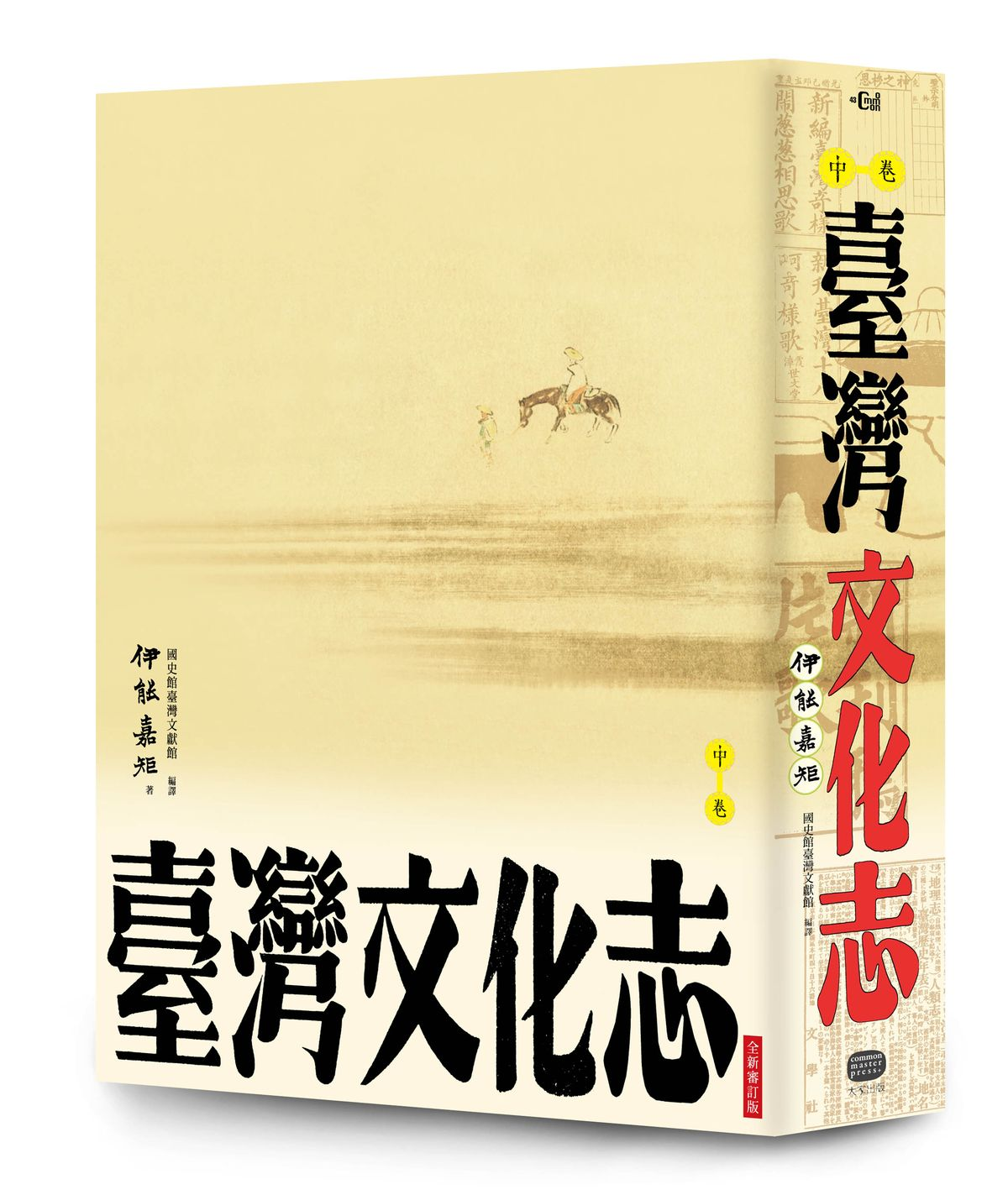 圖4: 下冊