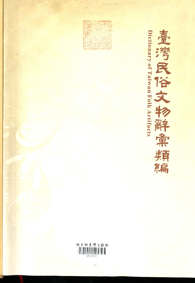 圖2: 書名頁