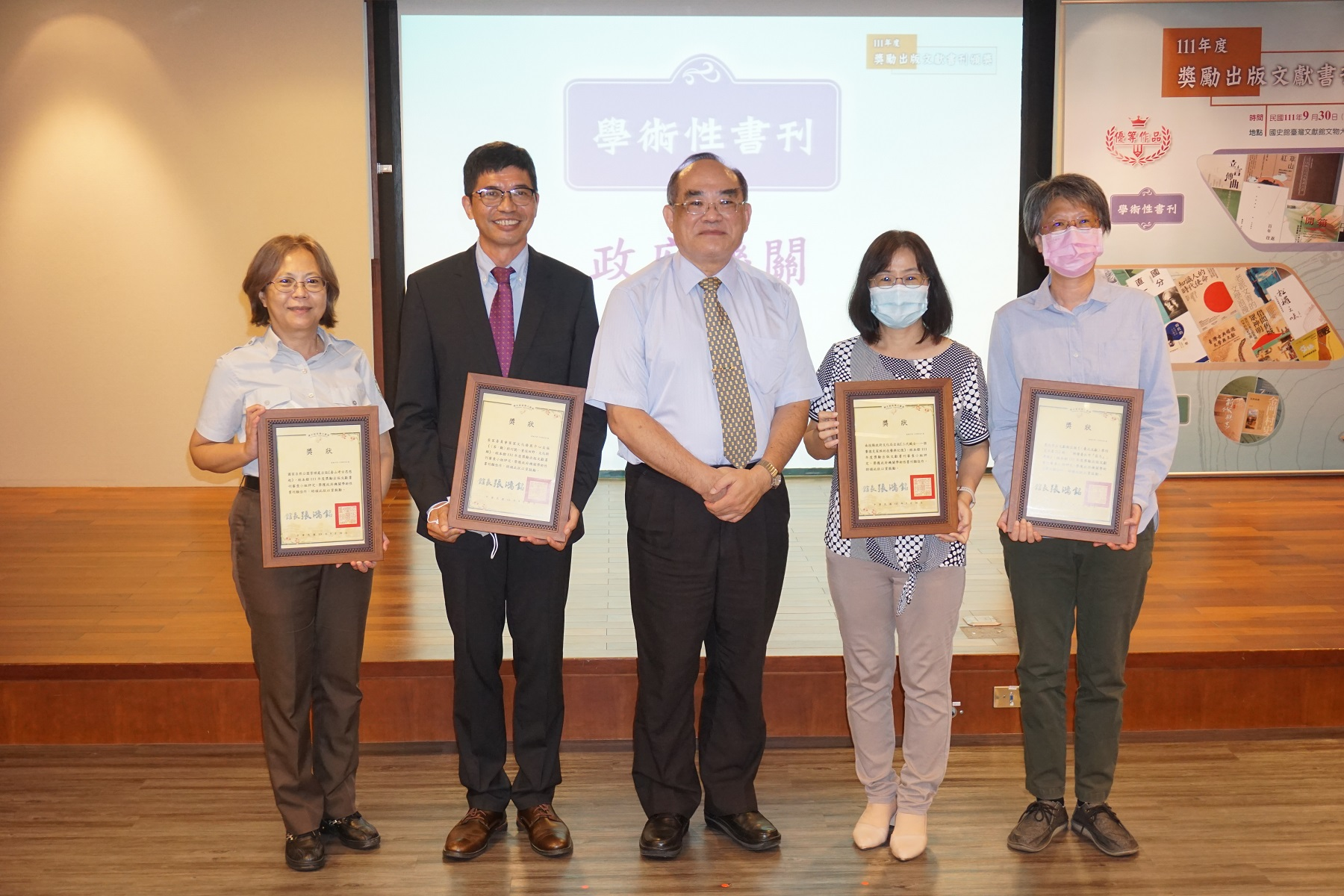 圖5：政府機關學術性書刊佳作得獎代表合影
