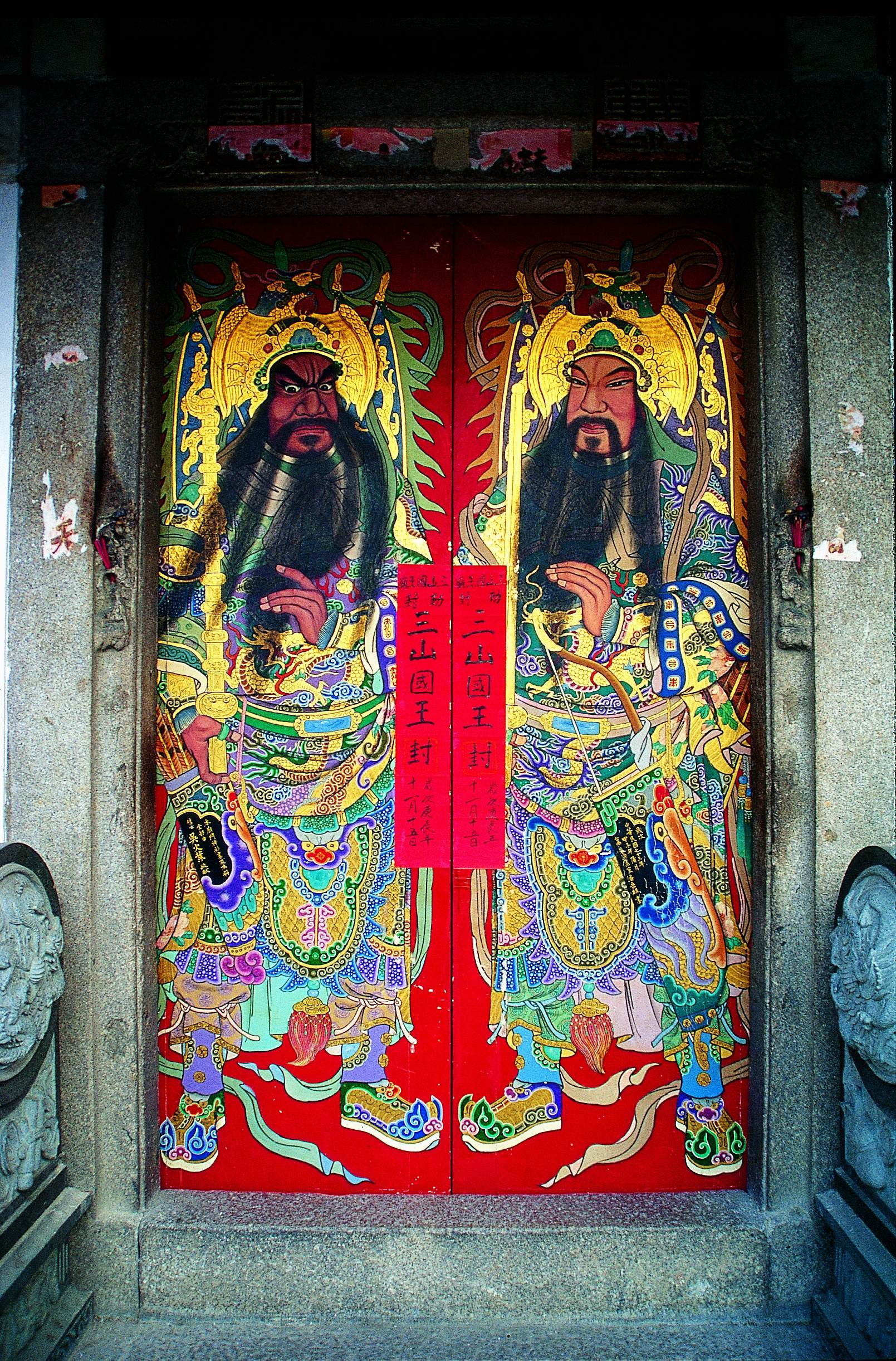 圖5：送神封廟門（摘自《臺灣民俗文物辭彙類編》）