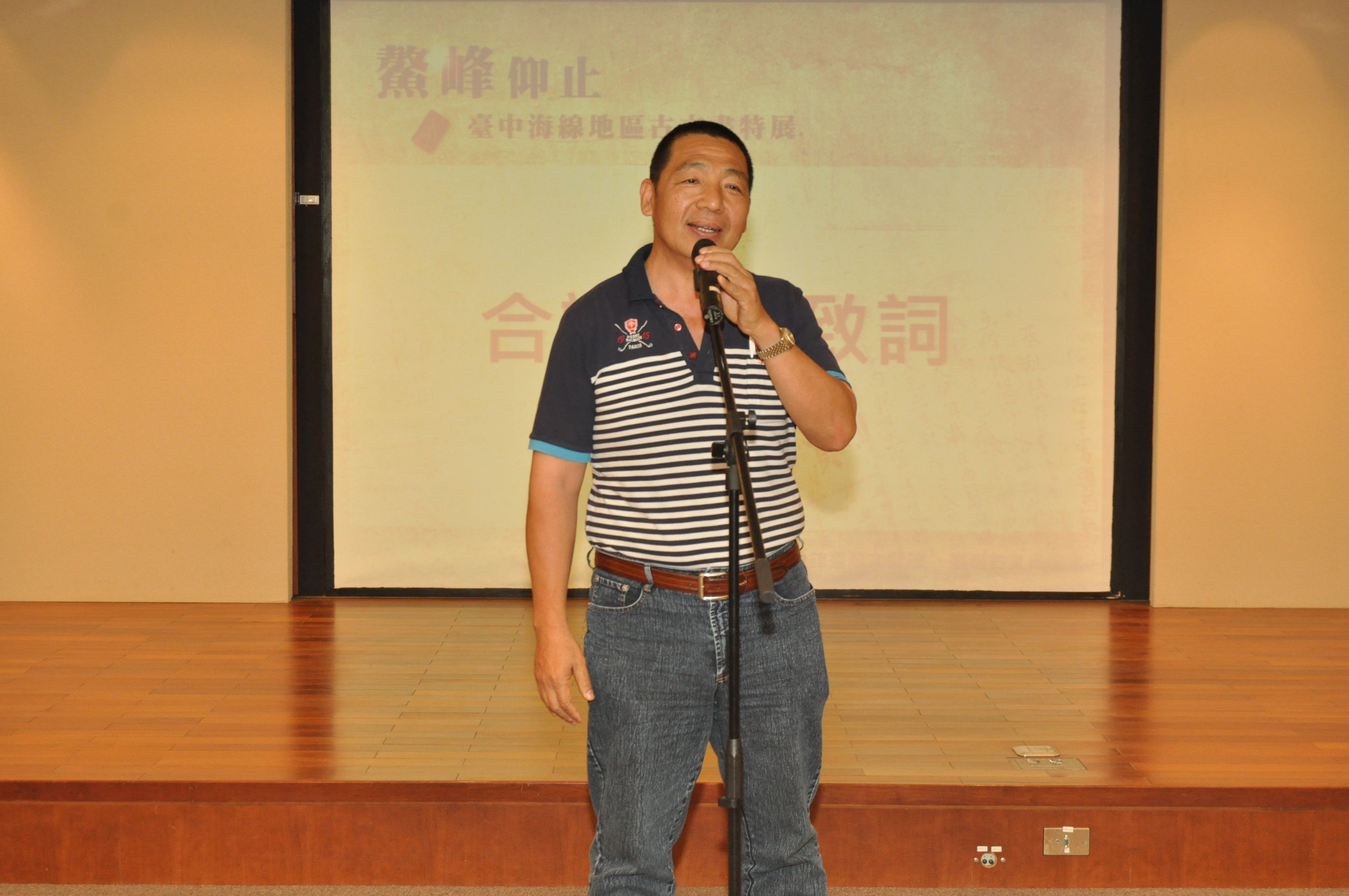 圖6：展件提供人鐘金水先生分享收藏甘苦經歷