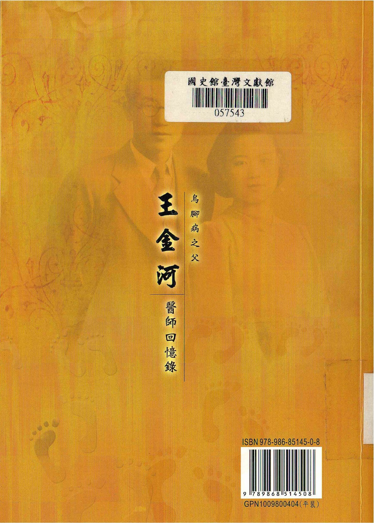圖5：封底