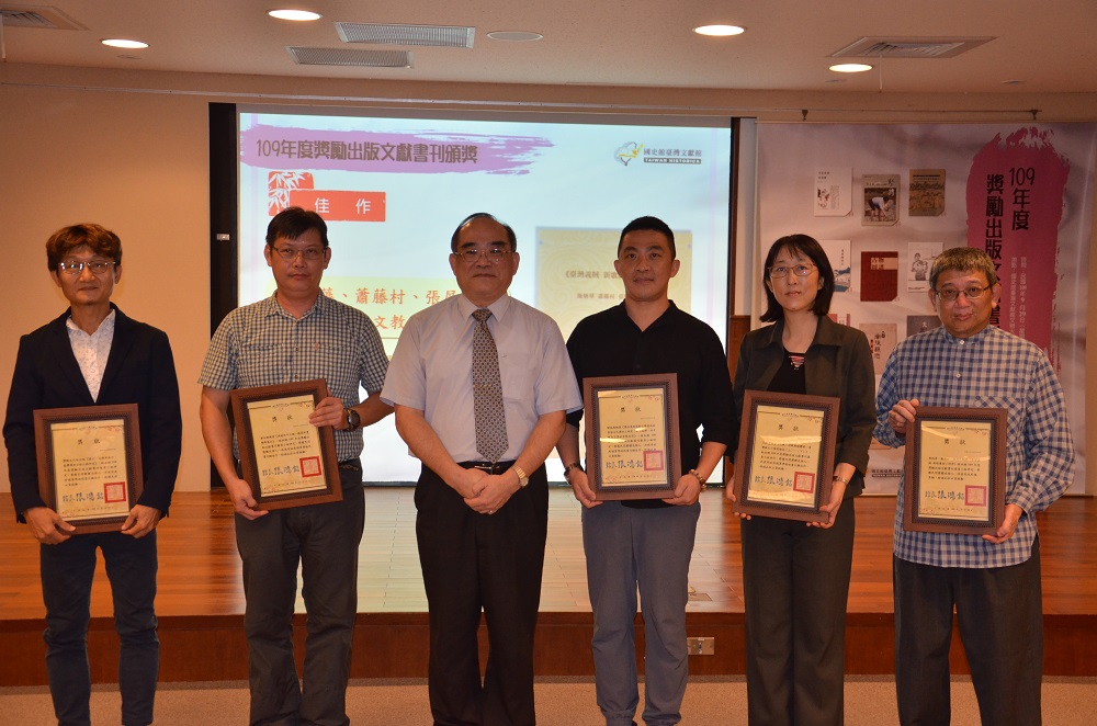 圖8：非使用政府預算學術性書刊類佳作得獎代表合影