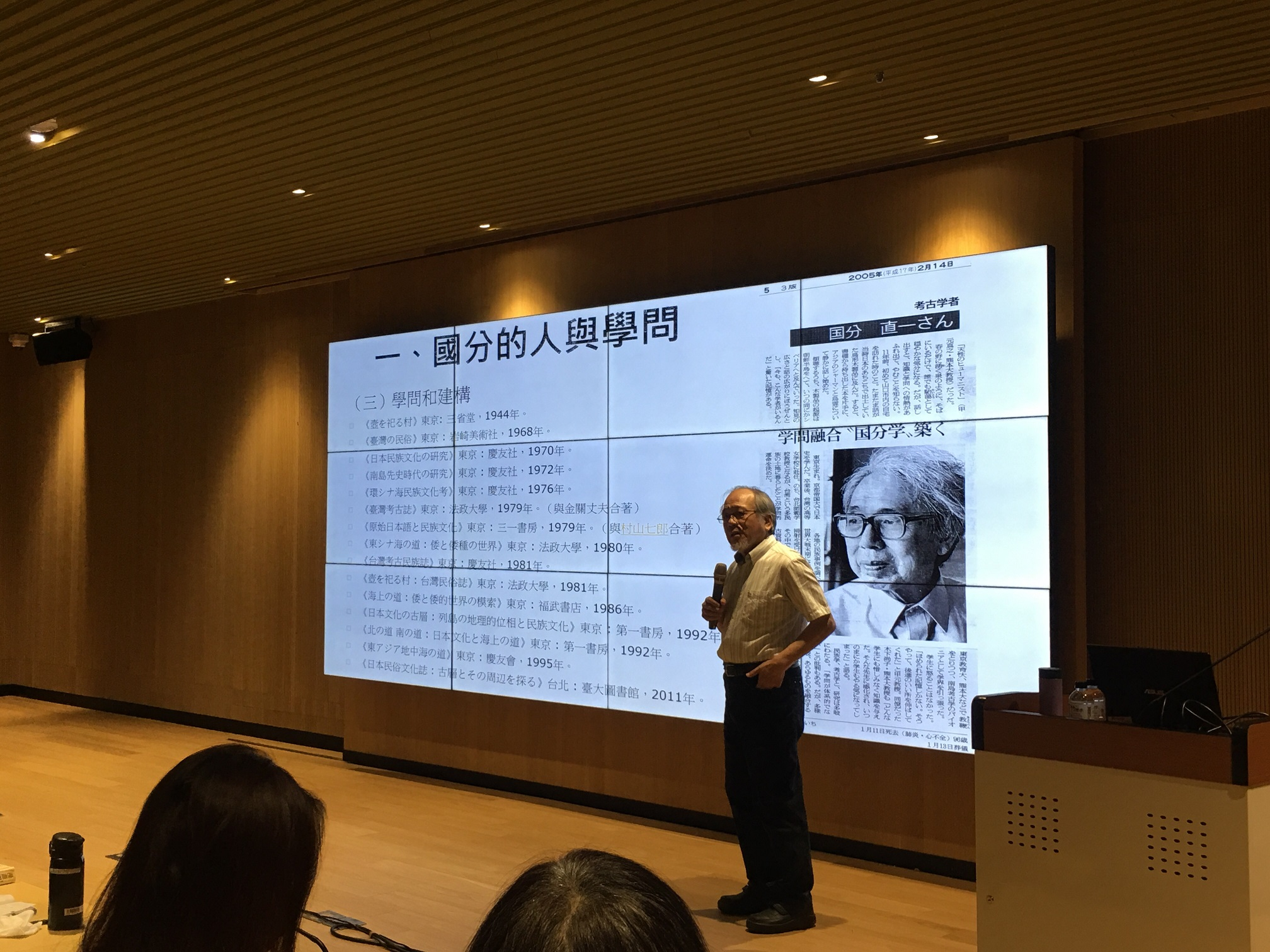 圖4：主講人劉益昌教授（二）