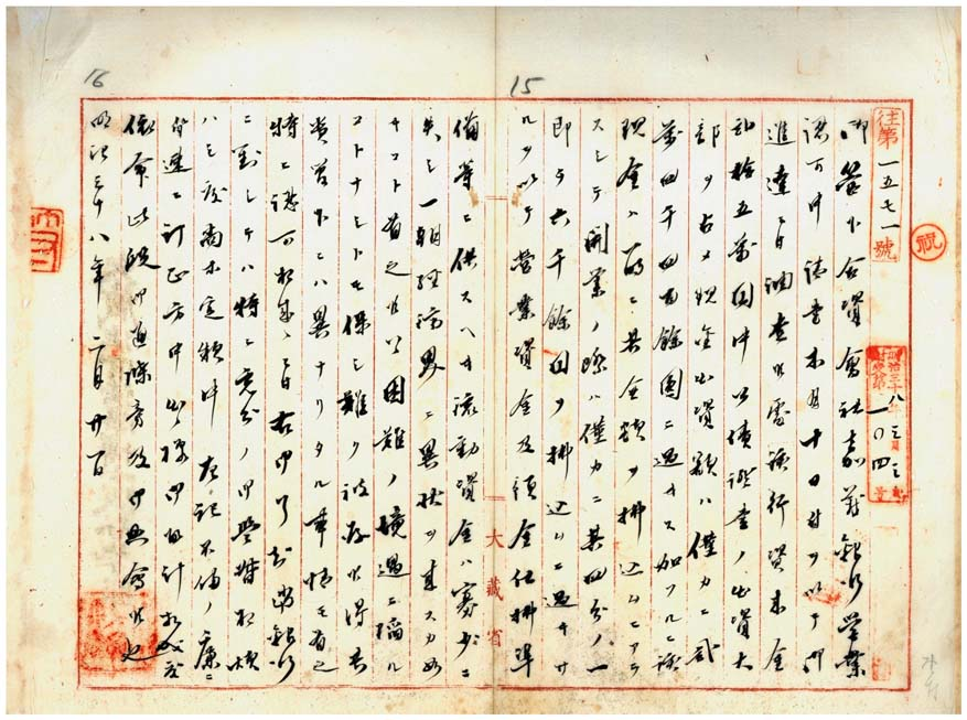 圖6：合資會社嘉義銀行營業申請件（典藏號000011020010015）