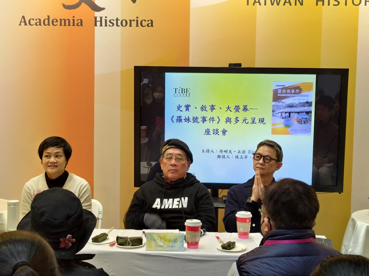 圖1：座談會主持和與談人